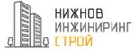 Нижнов-Инжиниринг-Строй